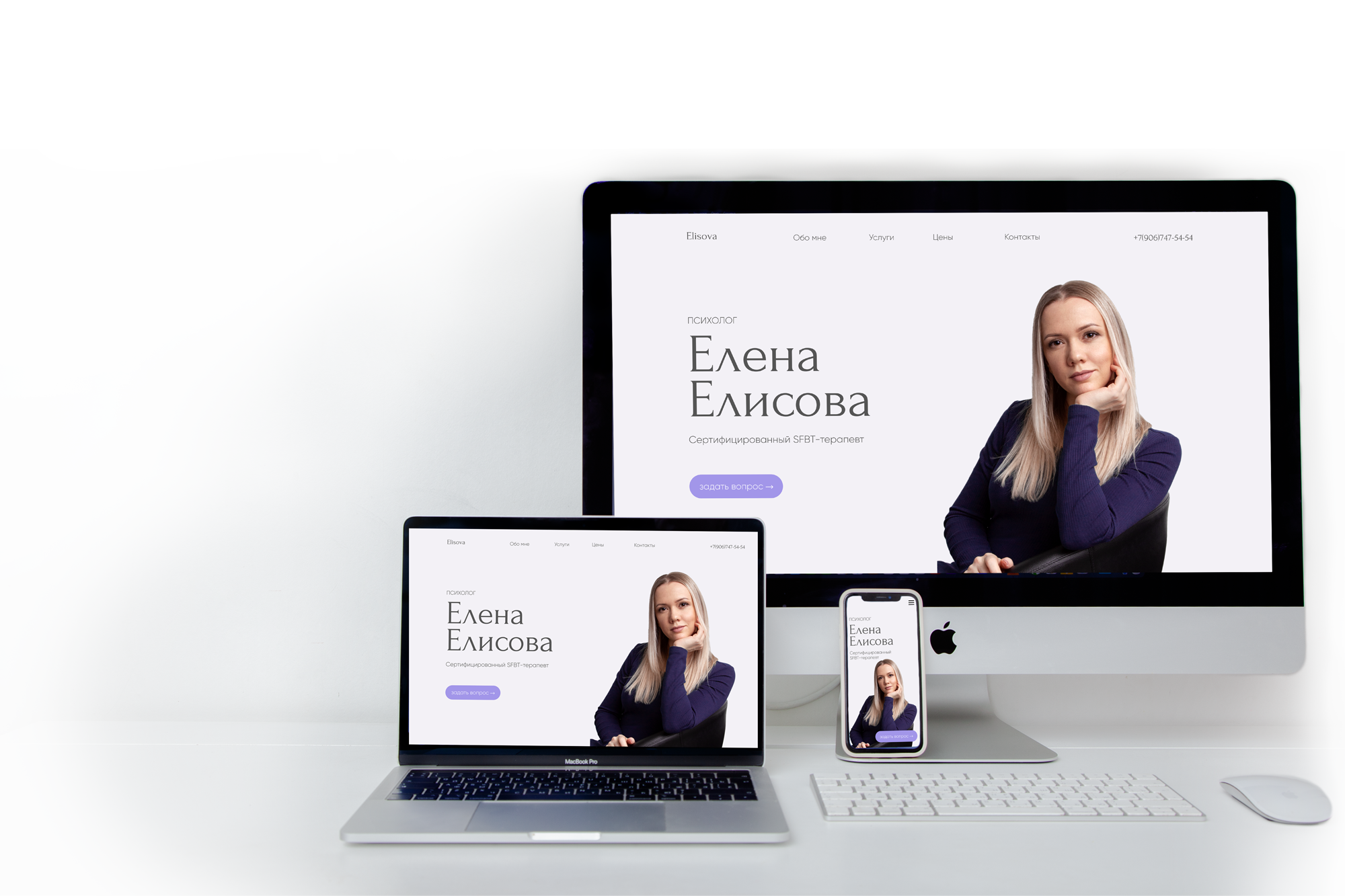 Сайт для психолога