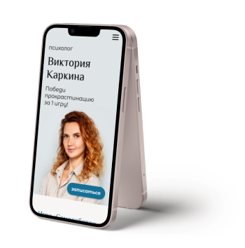 Разработка лендинга